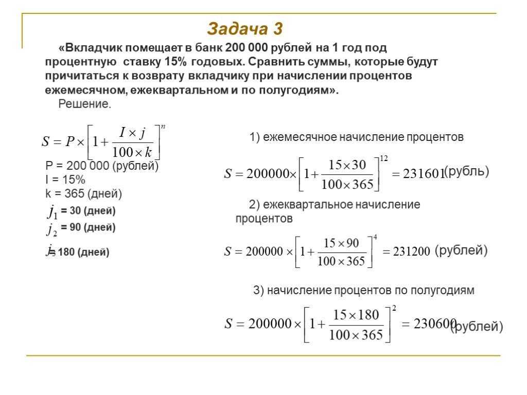 Инвестору равно выгодно инвестировать проект или положить деньги в банк если простая норма прибыли