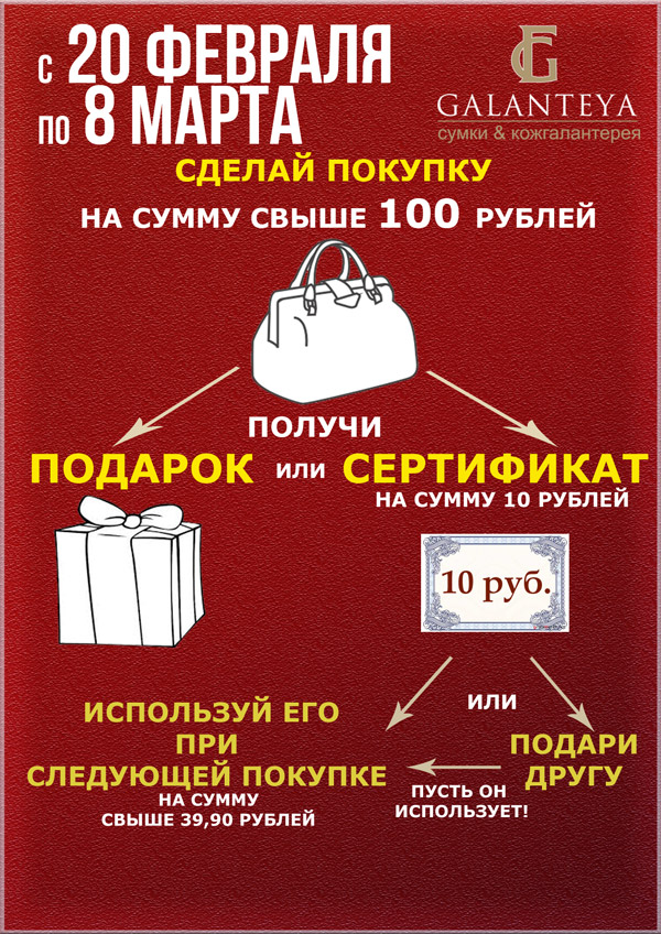 Продать подарочные акции. Реклама подарок за покупку. Получи подарок.