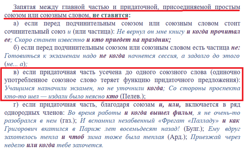 Планы изменились или поменялись как правильно писать