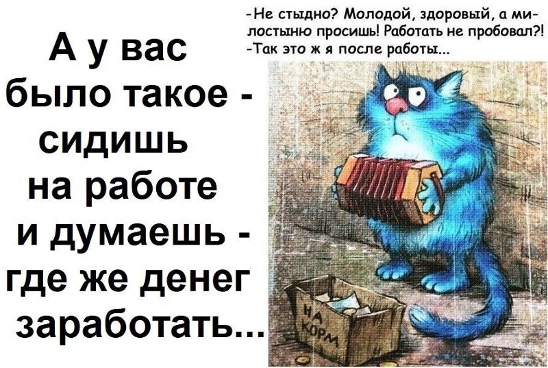 Картинка могу работать могу не работать могу