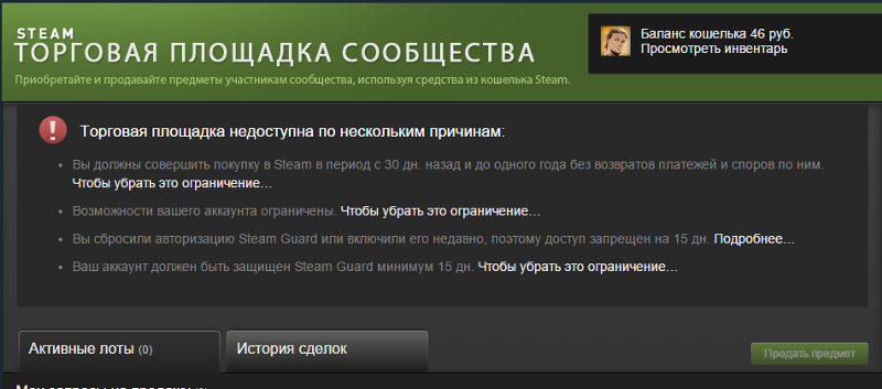 Steam площадка. Ограничения в стиме. Ограничение торговой площадке стим. Как снять ограничения стим. Как убрать ограничение в стим.