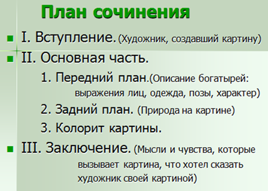 Как пишется планы расстроены