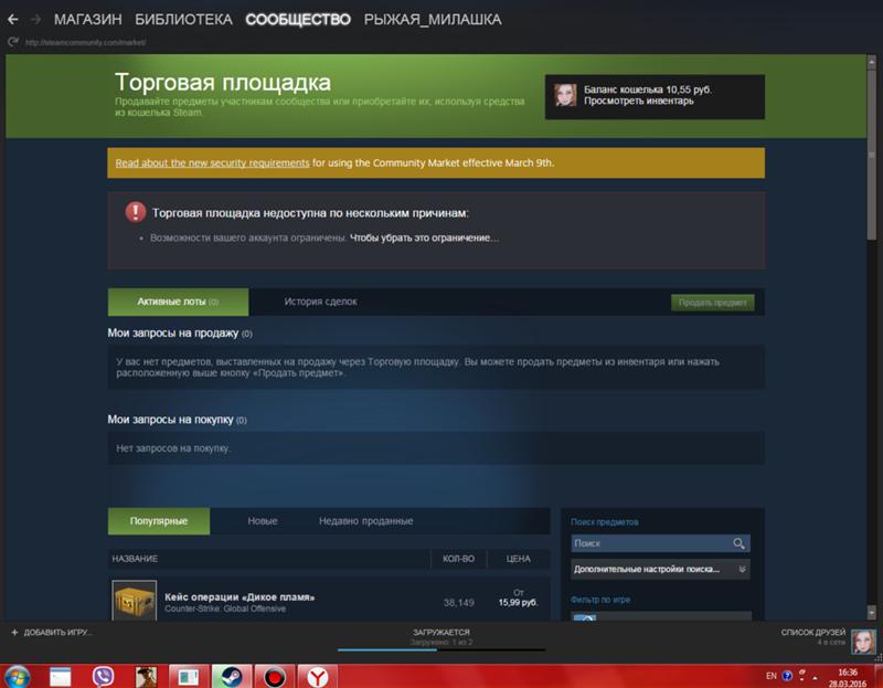 Стим площадка. Торговая площадка. Steam торговая площадка. Торговая площадка стим в рублях. Торговая площадка стим КС го.