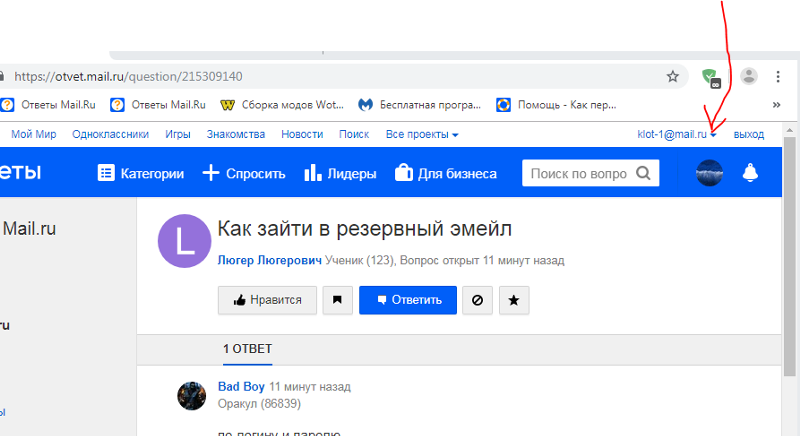 Резервная почта майл ру. Что такое резервная почта mail. Ответы майл ру. Ответ поддержки маил. Как поменять почту mail ru