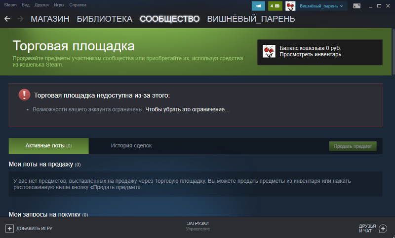 Steam торговая площадка. Комиссия в стиме. Стим 2021. Торговая площадка в приложении стим. Комиссия стим на торговой площадке.