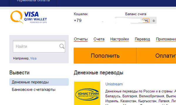 Qiwi казахстан. Киви кошелек Украина. Украинский киви. Украинский номер киви. Кошелек Украина киви Россия.