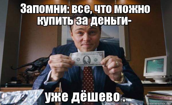 Картинки всех денег не заработаешь