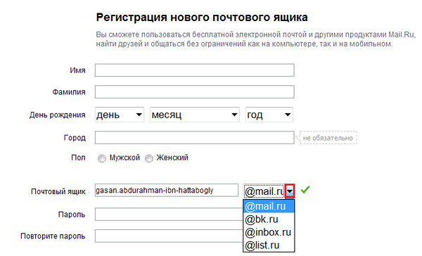 Электронная почта как пользоваться инструкция. Как придумать email для регистрации. Как придумать емейл для регистрации. Как написать емайл при регистрации образец. Как правильно написать емайл при регистрации примеры.