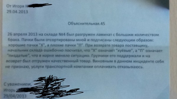 Объяснительная почему упали продажи образец