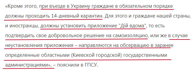 Порядок въезда для граждан Украины в РФ. Какая справка нужна для въезда на Украину. Документы для пересечения границы с Украиной. Какие нужны документы для пересечения украинской границы.