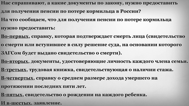 Социальная карта по потере кормильца после 18 лет продление