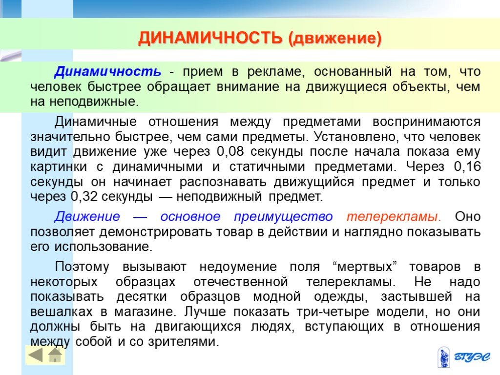 Динамичность это. Динамичность. Что такое динамичность понятия. Динамичность предприятия это. Динамичные отношения это.