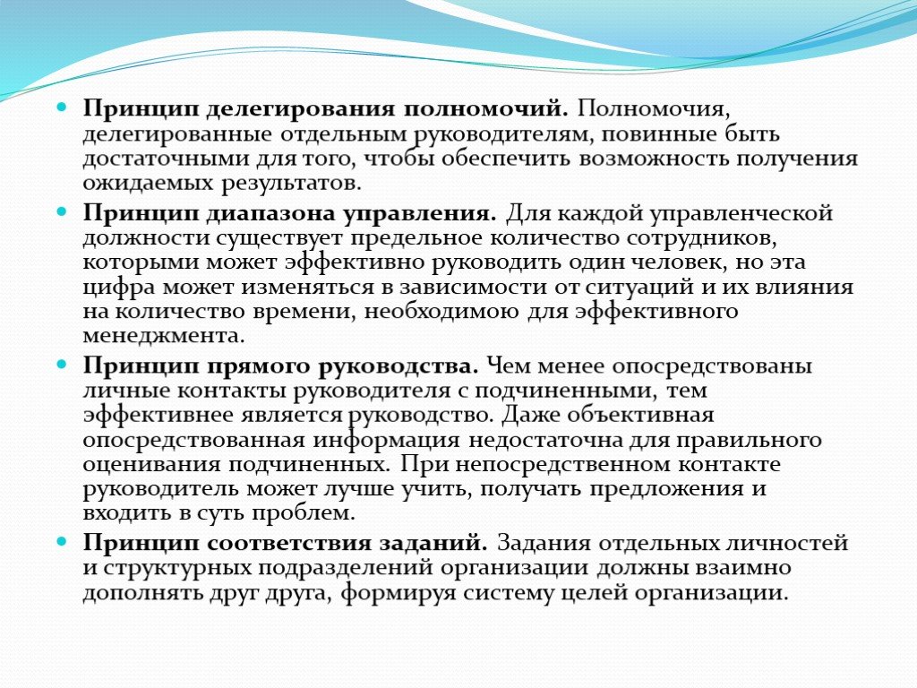 Во время проектного управления важно делегировать полномочия чтобы проект был