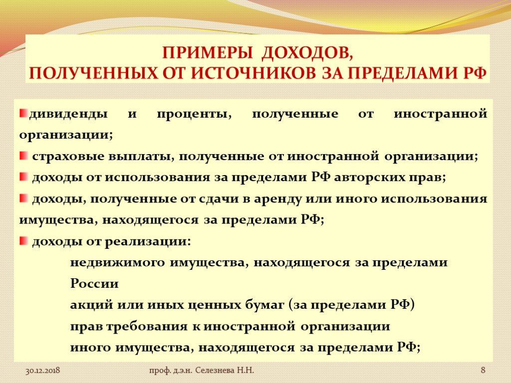 Виды доходов примеры. Примеры доходов. Активные доходы примеры. Активный и пассивный доход примеры. Пассивный доход примеры.