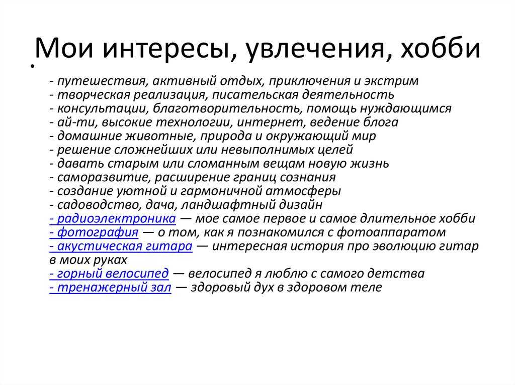 Каковы ваши профессиональные и личные планы на ближайшие 5 лет