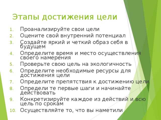 Ваши профессиональные планы намерения желания на 1 3 года