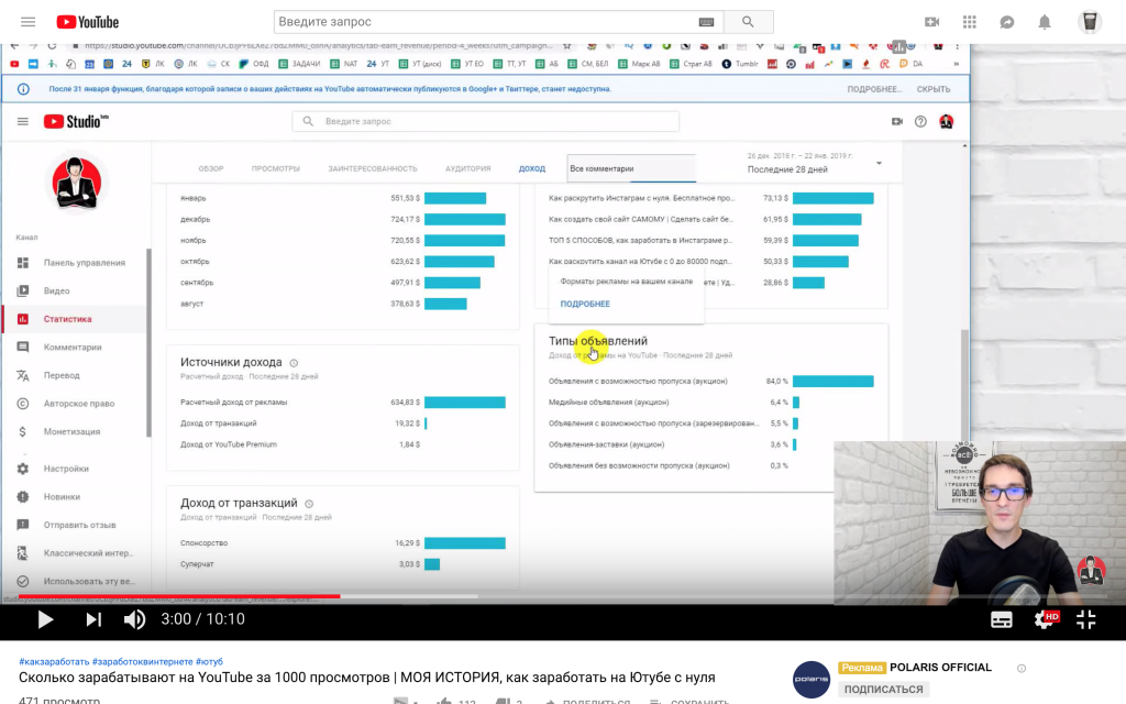 Заработок на ютубе. Заработок на ютуб 2021. Как заработать на ютубе.