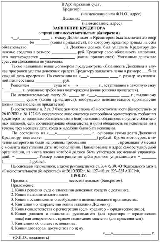 Публикация заявлений о намерении банкротства