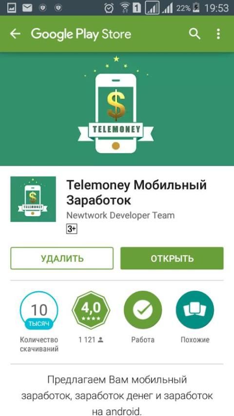 Заработок на андроид. Мобильный заработок. Мобильный заработок денег. Для заработка денег в андроид.