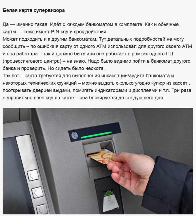 Алгоритм снятия денег в банкомате пошаговая инструкция картинки
