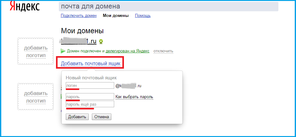 Почта с российским доменом