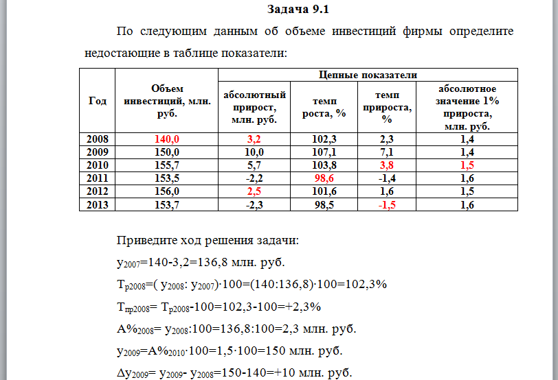 Получить информацию о размере