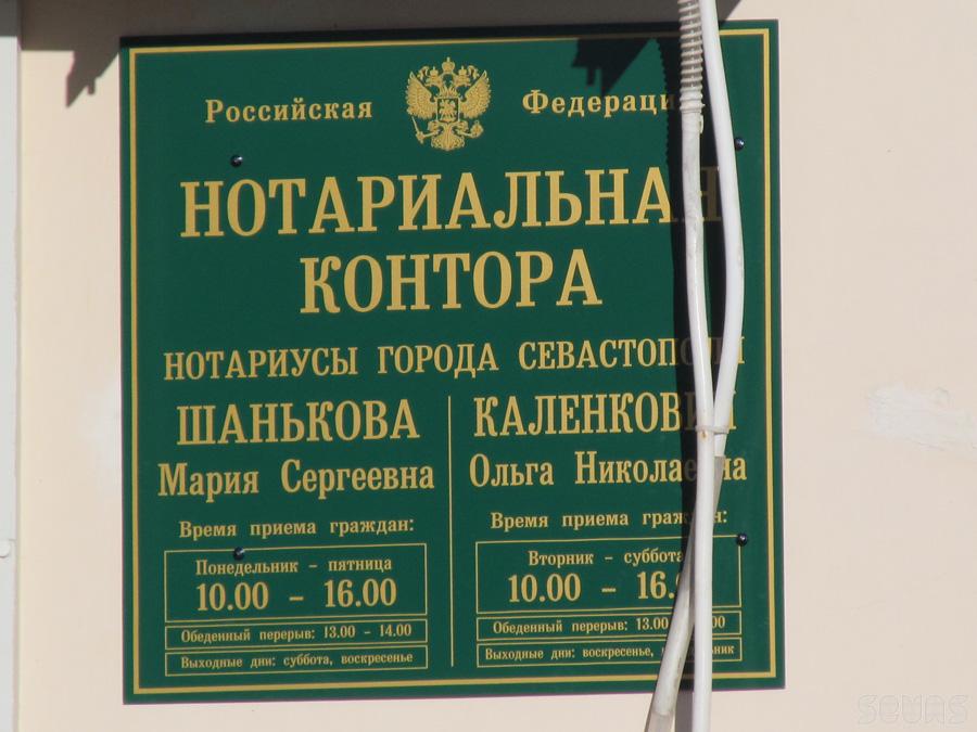 В городе работает нотариус