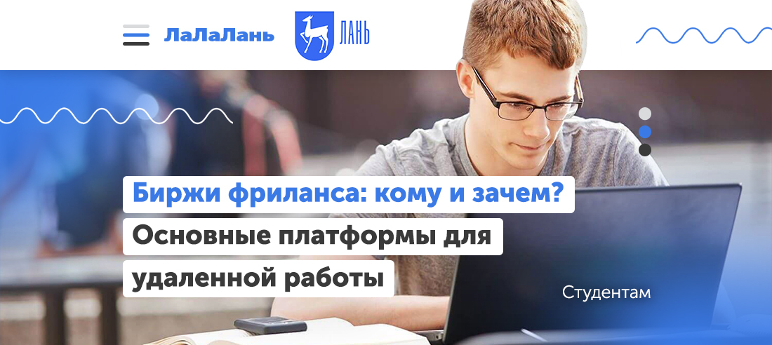 Сняли с биржи. Биржа удаленной работы. Платформы для фриланса. Топ фриланс Бирж. Фриланс платформы.