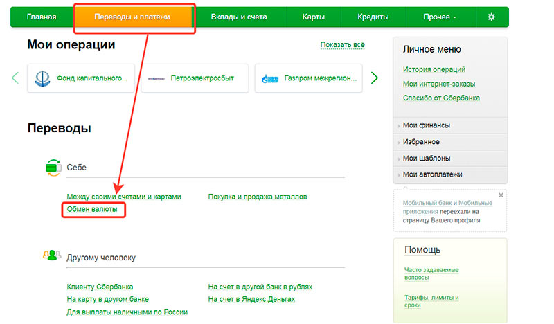 Как вывести деньги если карта арестована