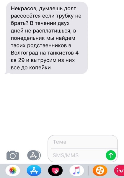 Смс должнику о возврате долга образец