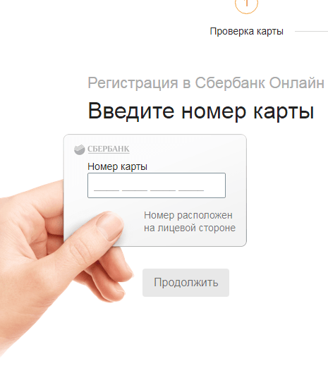 Карта мир личный кабинет регистрация по номеру карты