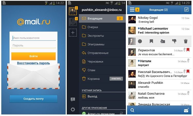 Почта на телефоне андроид. Приложение майл ру. Приложение майл ру в андроид. Почта майл на андроид. Почта телефон.
