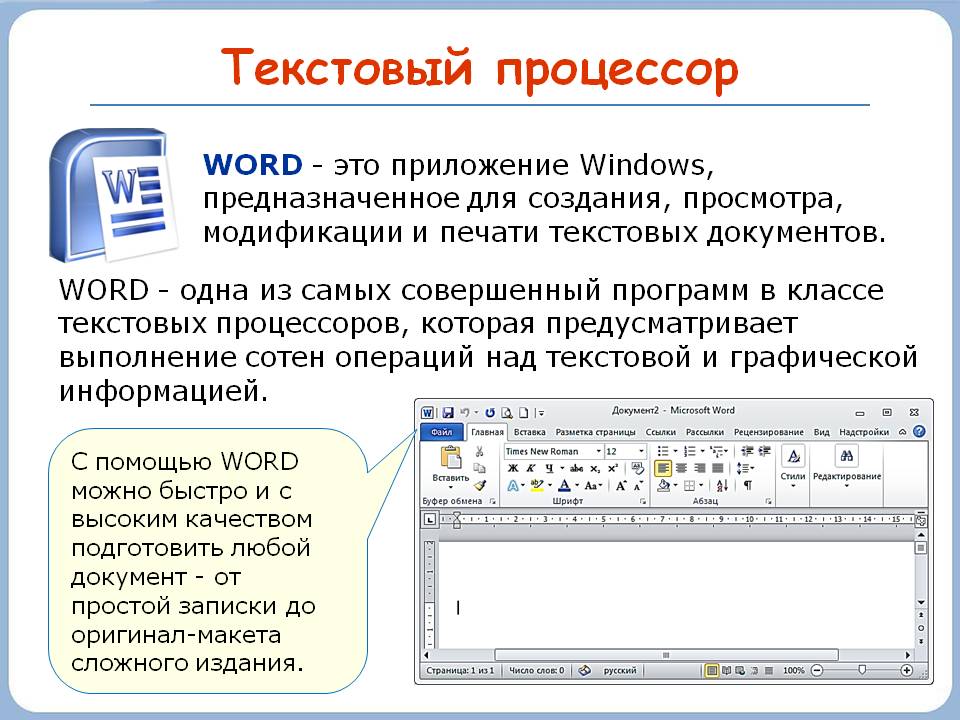 Как в презентации сделать эффект печатания текста