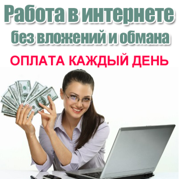 Обман удаленной работы