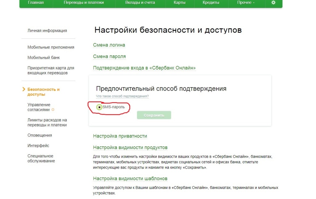 Номер сбербанка входящий. Сбербанк онлайн настройки. Подтверждение карты Сбербанка. Раздел безопасность в Сбербанк онлайн. Подтвердить карту Сбербанк.