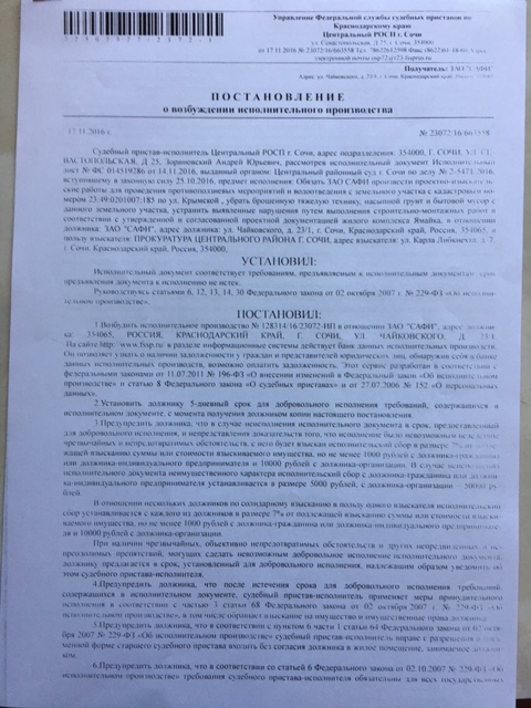 Административное исковое заявление об уменьшении размера исполнительского сбора образец