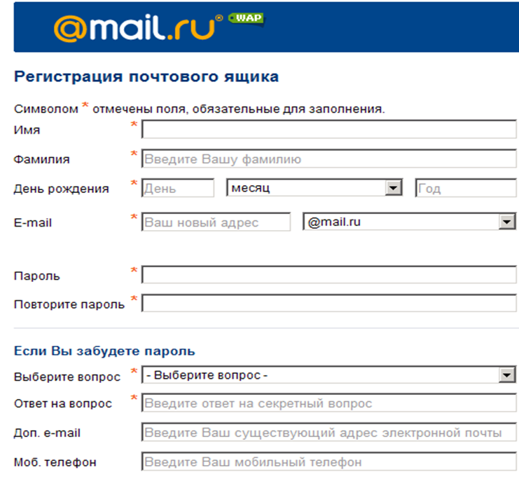 Создать почтовый ящик на mail