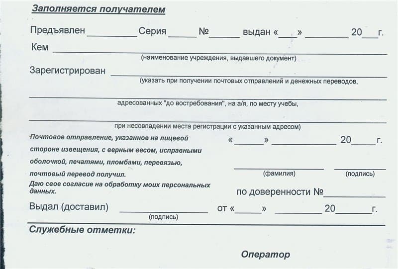 Можно ли по фотографии паспорта получить посылку