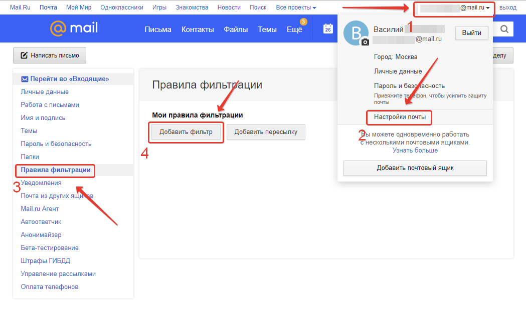 Mail настройка почтового клиента