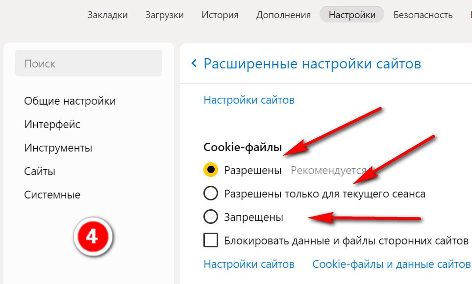 Файлов cookie подробнее