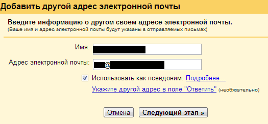 Дополнительные адреса. Добавить адрес Эл почты. Добавить электронный адрес. Как создать второй электронный адрес.