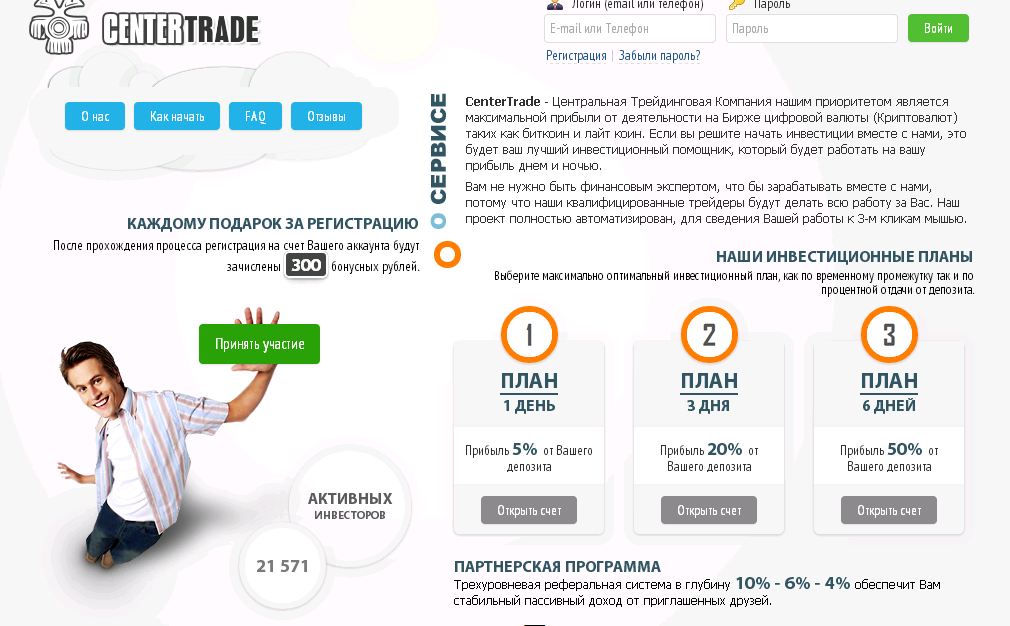 Ваше активное. Топ лучших хайпов которые платят. Хайп проекты которые долго работают. Работа кликмейта.