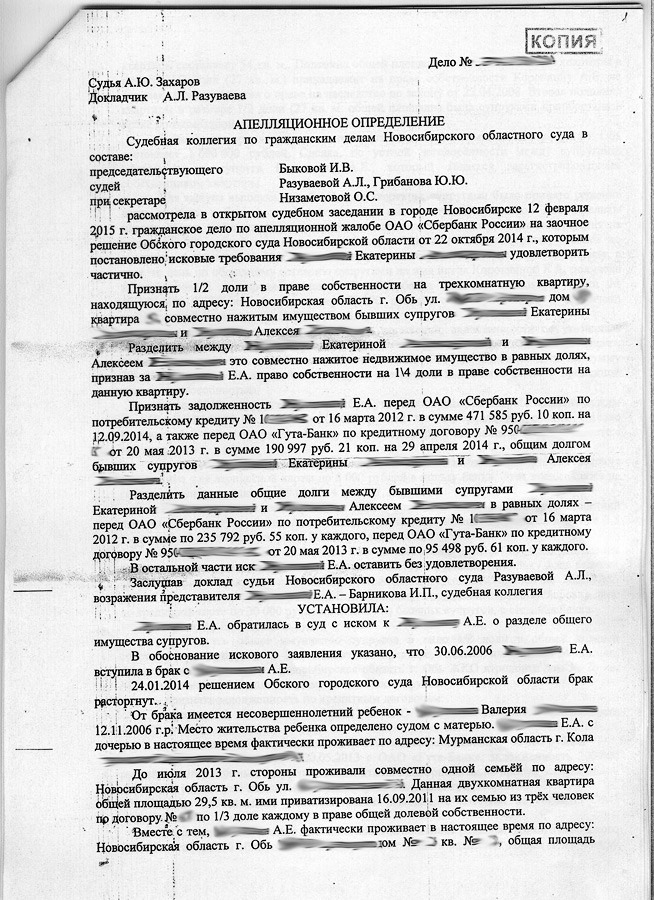 Мировое соглашение о разделе имущества супругов образец в суд с компенсацией