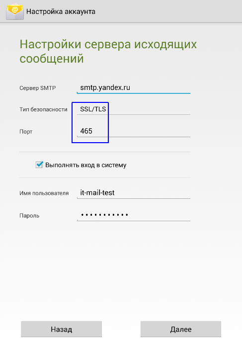 Имя пользователя электронная почта телефон. Настройка почты. Как настроить электронную почту. Настройка электронной почты на телефоне. Настройки почты почта.