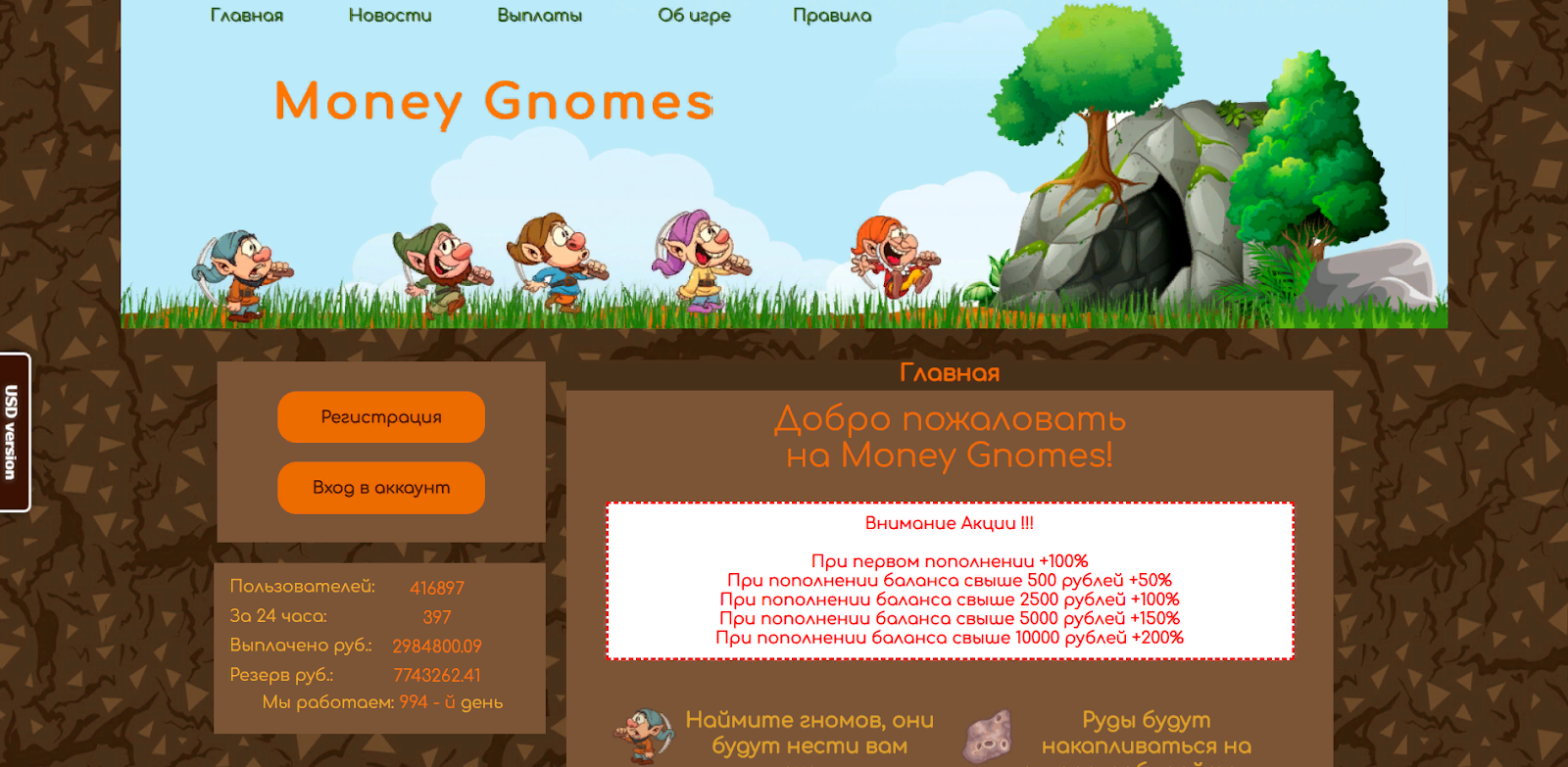 Игра три в ряд с выводом денег. Money Gnomes. Gnomes money игра с выводом денег. Игра на деньги Gnome. Игры с выводом денег картинки.