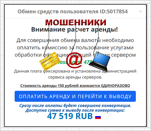 Заработок на отзывах. Написать отзывы за деньги. Обмен валюты мошенники. Просмотр рекламы за деньги отзывы. Развод платформа.