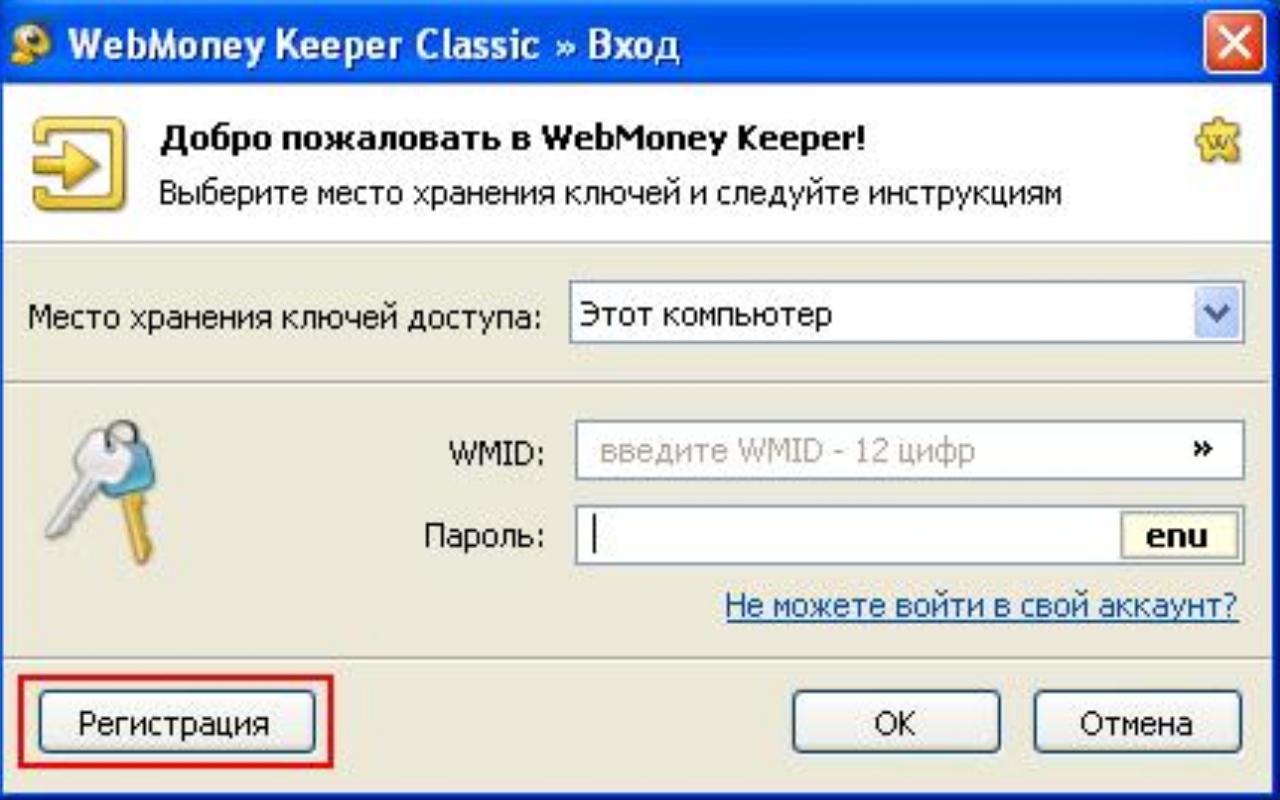 Вебмани кипер. WEBMONEY Keeper. WEBMONEY Keeper WINPRO. Keeper Pro WEBMONEY.