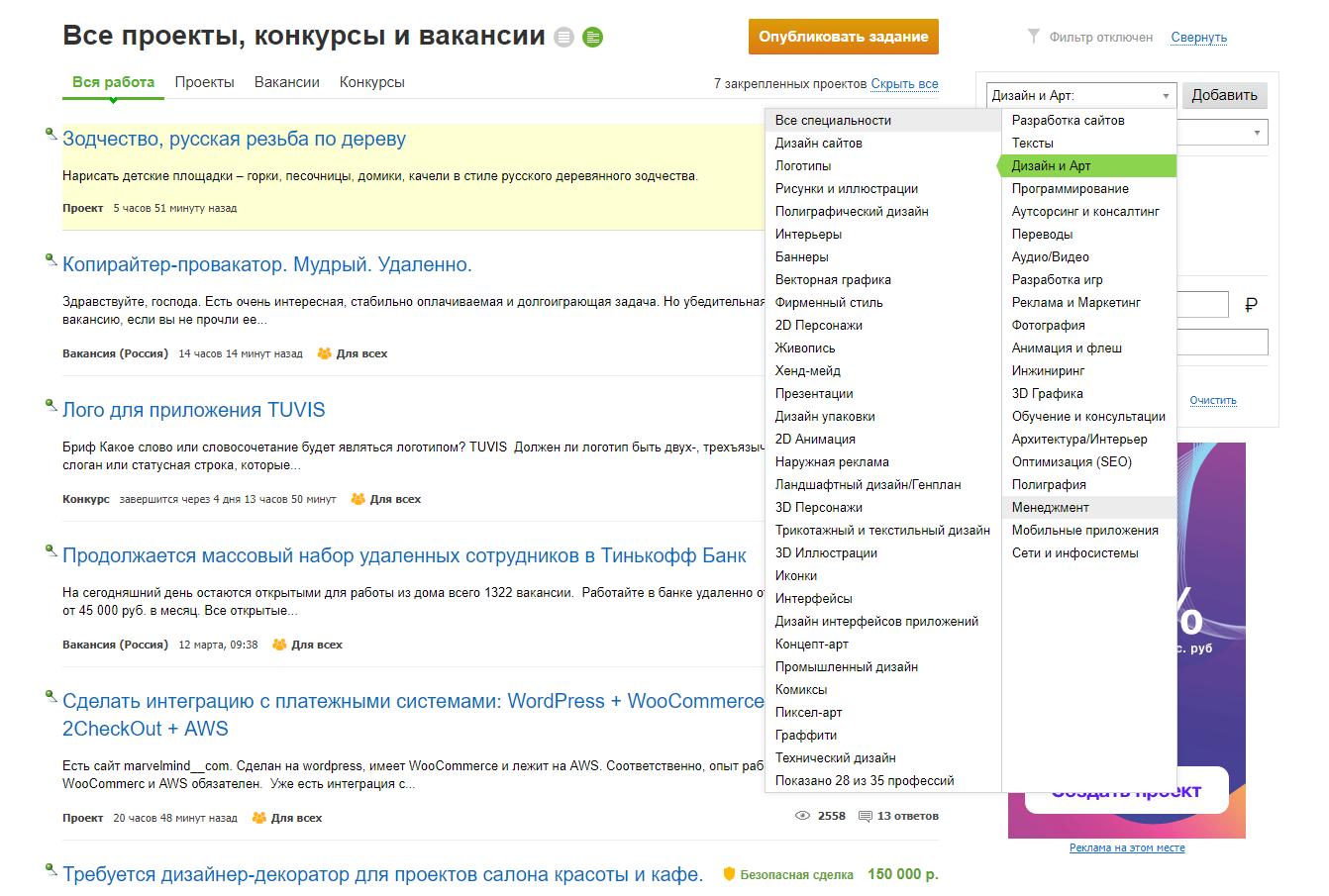 Биржа заданий для фрилансеров. Сайты для фриланса для новичков. Фриланс сайты для начинающих. Лучшие биржи фриланса для начинающих. Биржа для фрилансеров без опыта работы.