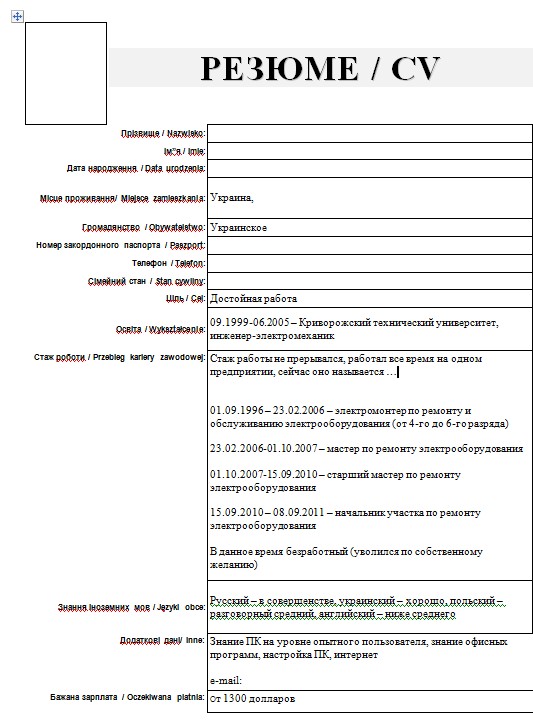 Резюме домработницы образец