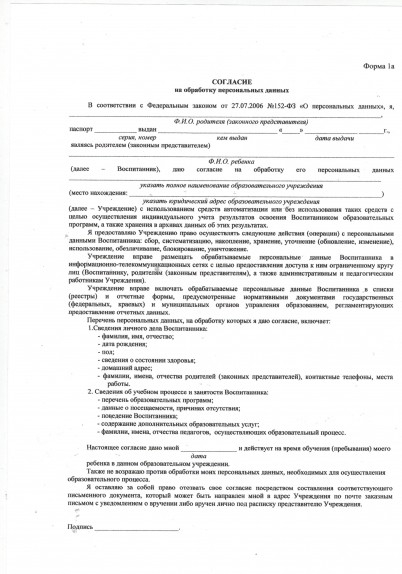 Подача персональных данных. Согласие на обработку персональных данных ВТБ. Согласие на обработку персональных данных ВТБ 24 образец заполнения. Единое согласие на обработку персональных данных ВТБ. Согласие на обработку персональных данных образец ВТБ банк.